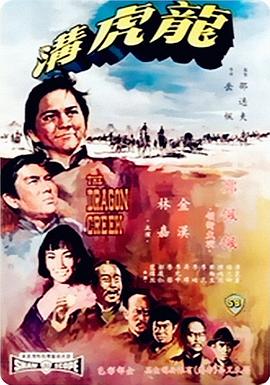 《逆行人生》海报